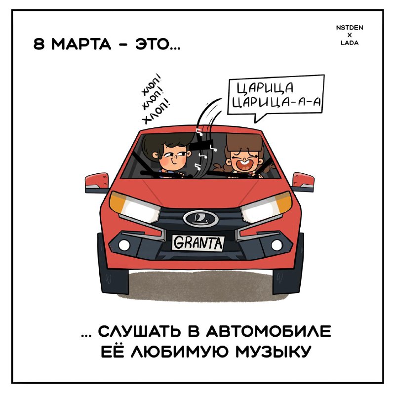Как поздравить женщин с юмором и заботой