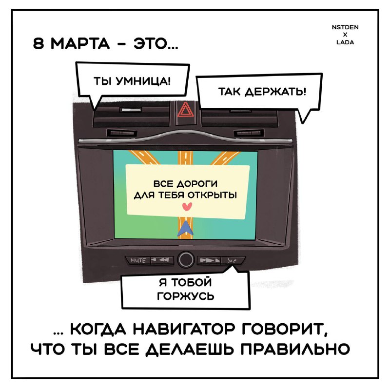 Как поздравить женщин с юмором и заботой