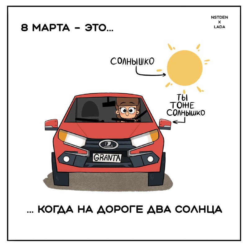 Как поздравить женщин с юмором и заботой