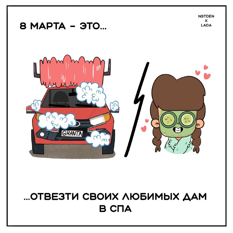 Как поздравить женщин с юмором и заботой