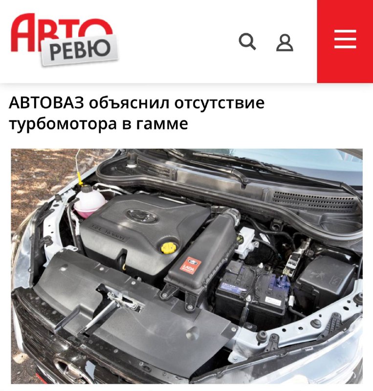 АвтоВАЗ о будущем Lada с турбомоторами