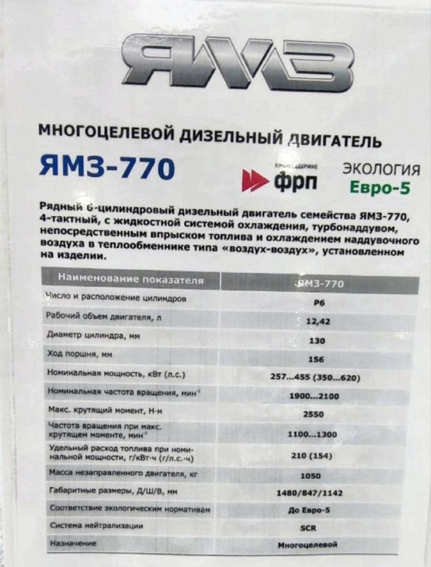 Магистральный тягач 'Валдай 45' получит российский двигатель