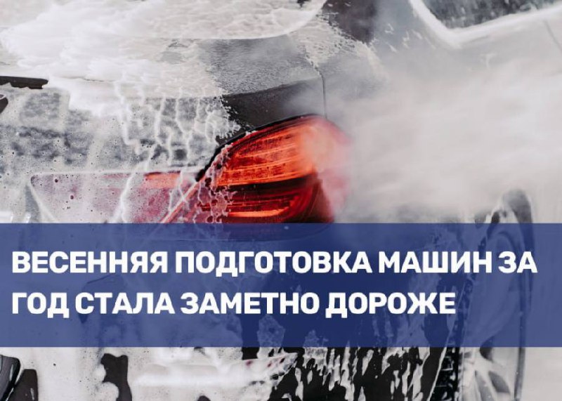 Рост цен на услуги и товары для автомобилей в этом году