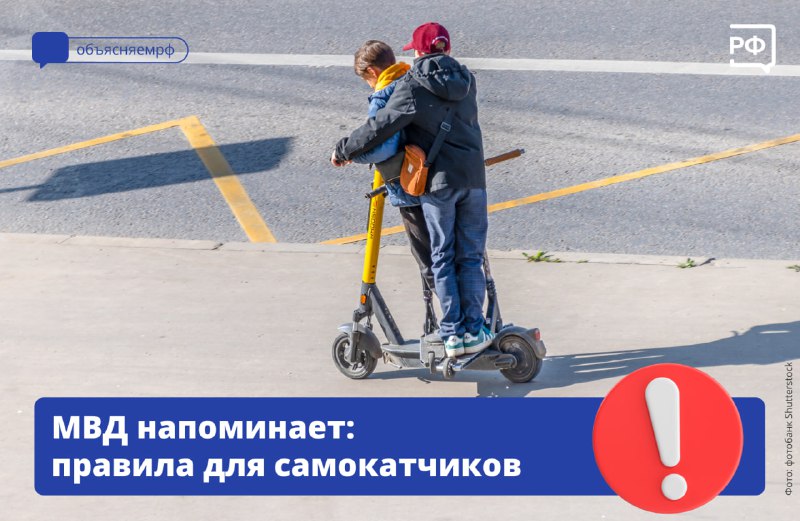 Правила безопасности для самокатчиков: что нужно знать