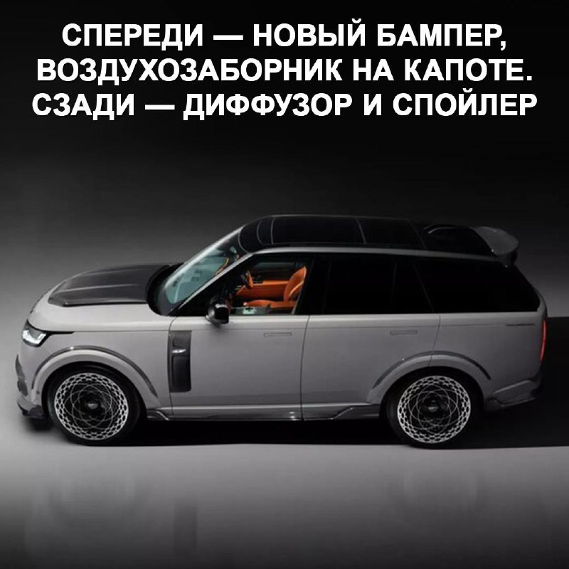 Тюнинг Range Rover от Overfinch: новый уровень стиля и мощности