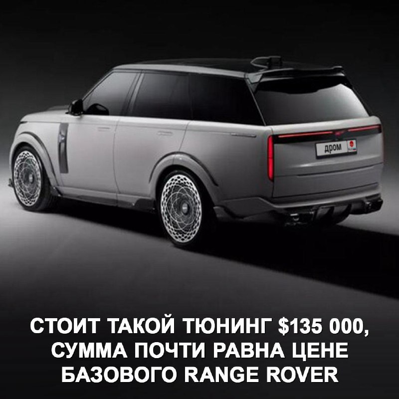 Тюнинг Range Rover от Overfinch: новый уровень стиля и мощности