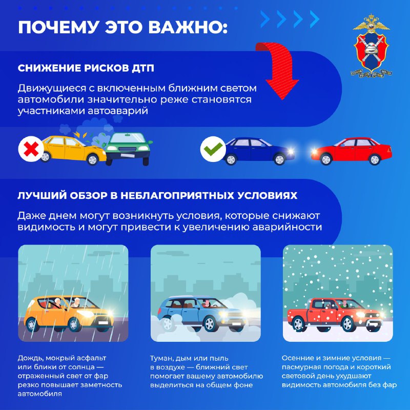Зачем включать фары в светлое время суток