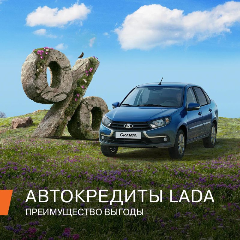 Как выбрать выгодный автокредит