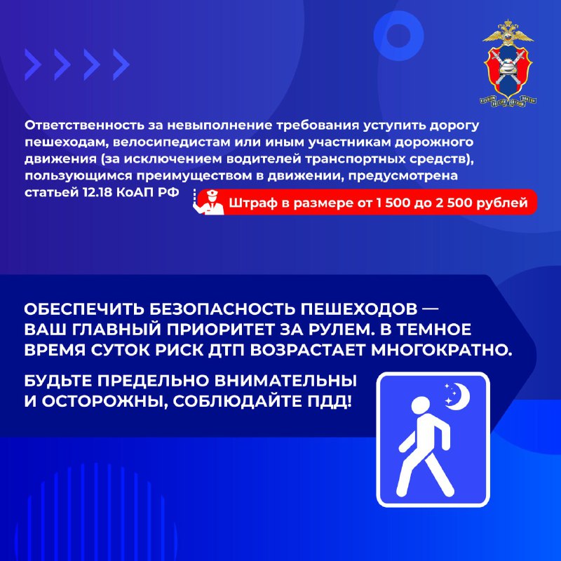 Безопасность пешеходов в ночное время: что должны знать водители