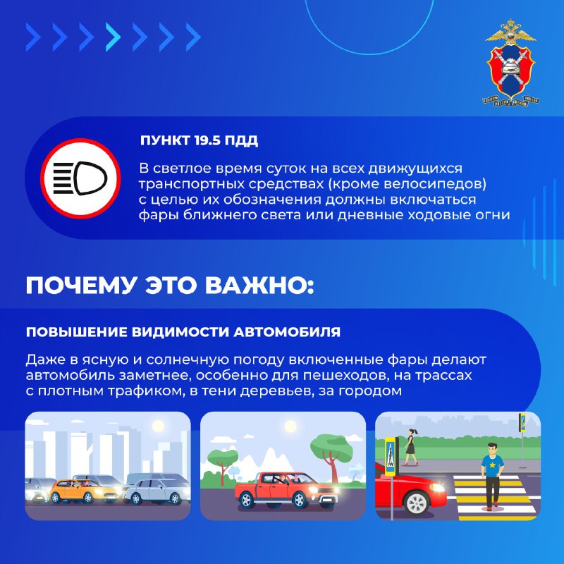 Зачем использовать световые приборы в дневное время
