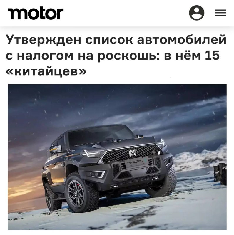 Обновленный список автомобилей с налогом на роскошь в России