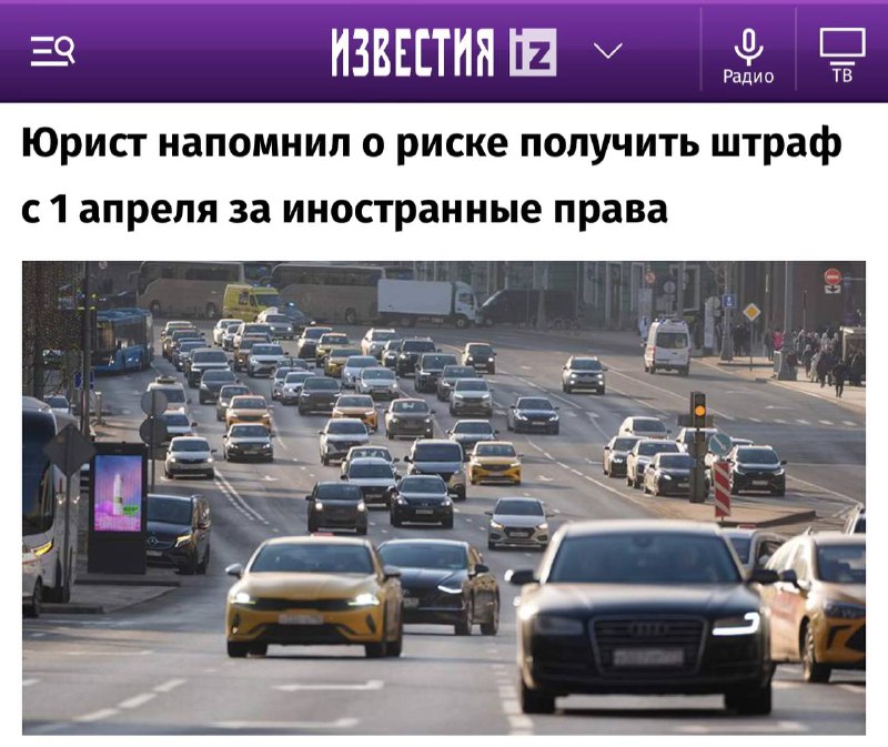 Новые изменения в правилах дорожного движения и штрафах