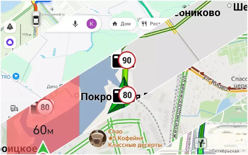 Сравнение современных мобильных навигаторов: кто на первом месте?