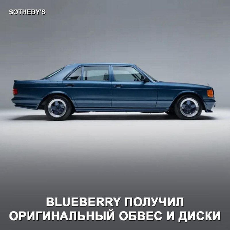 Уникальный Mercedes-Benz 500 SEL появится на аукционе Sotheby's