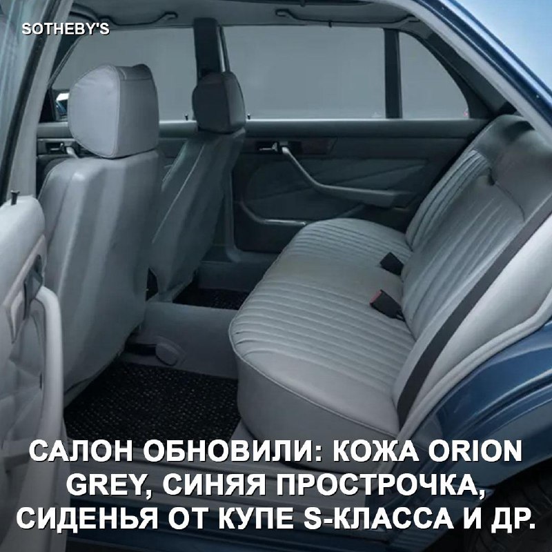 Уникальный Mercedes-Benz 500 SEL появится на аукционе Sotheby's