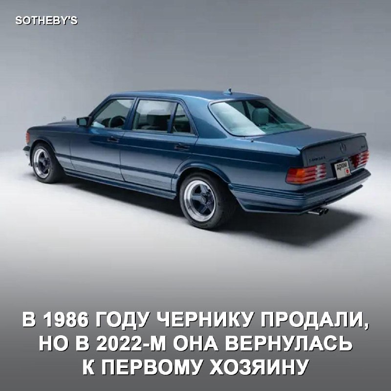 Уникальный Mercedes-Benz 500 SEL появится на аукционе Sotheby's