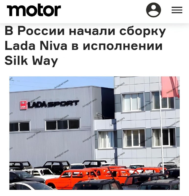 Запуск сборки Lada Niva Sport в версии Silk Way