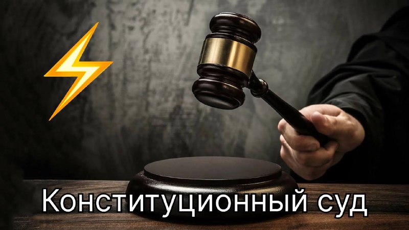 Конституционный суд пересматривает систему штрафов для водителей