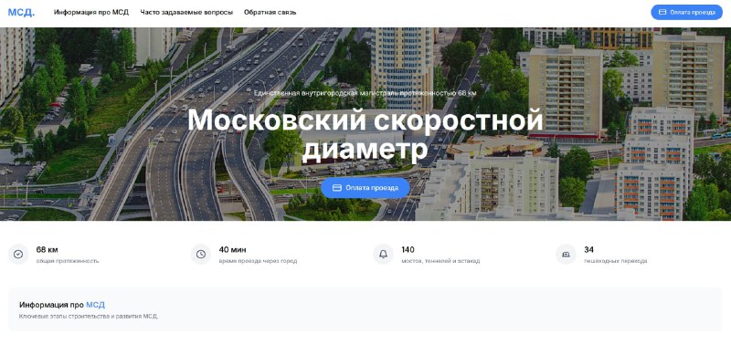 Настороженность к новому фишинговому сайту в Москве