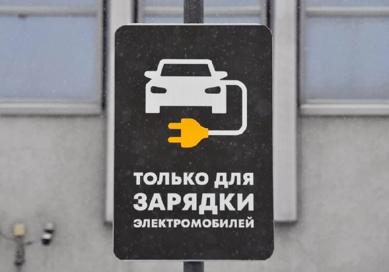 Пересмотр стратегии электромобильного транспорта в России