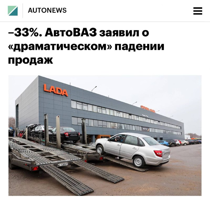 Кризис АвтоВАЗа: Начало конца для автогиганта