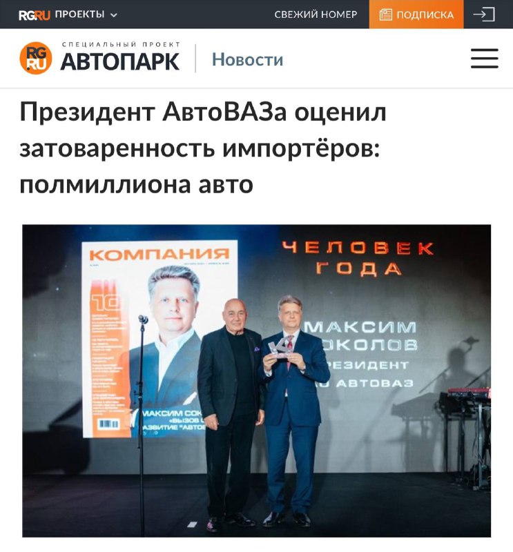 Падение продаж Лады: Виноваты дилеры и накопление иномарок