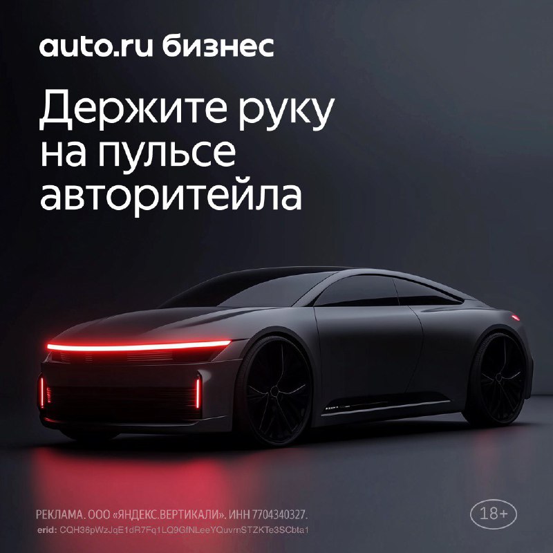 Ваш путь к успеху в авторитейле