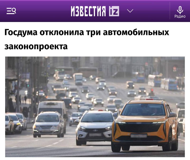 Госдума отвергла законопроекты для улучшения условий для водителей