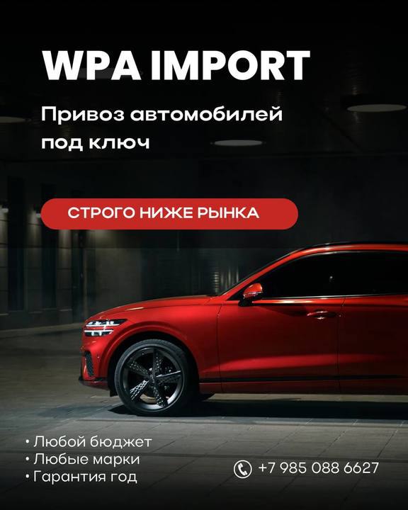 Как приобрести автомобиль дешевле на 30%