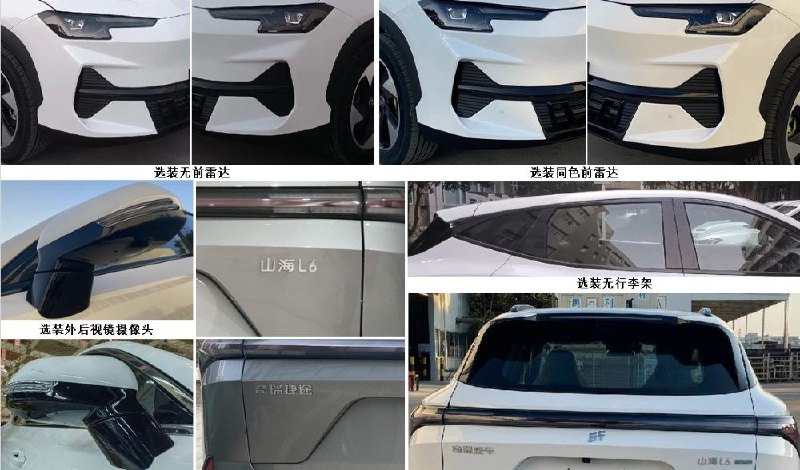 Jetour готовит к выпуску гибридный кроссовер Shanhai L6