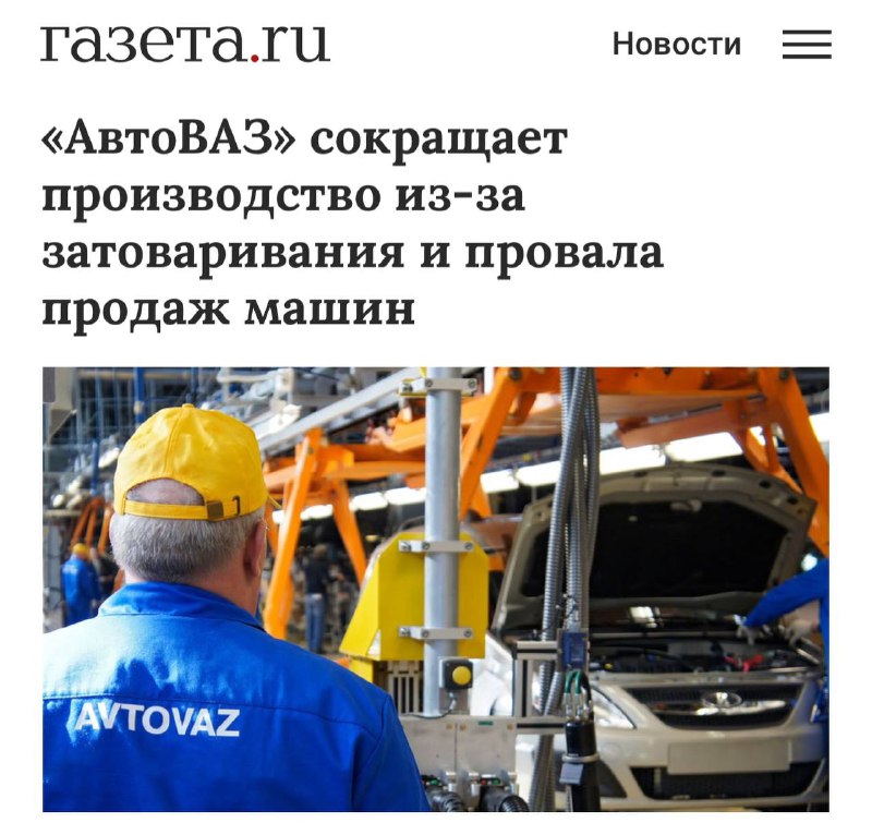 Снижение производства на «АвтоВАЗе»: причины и последствия