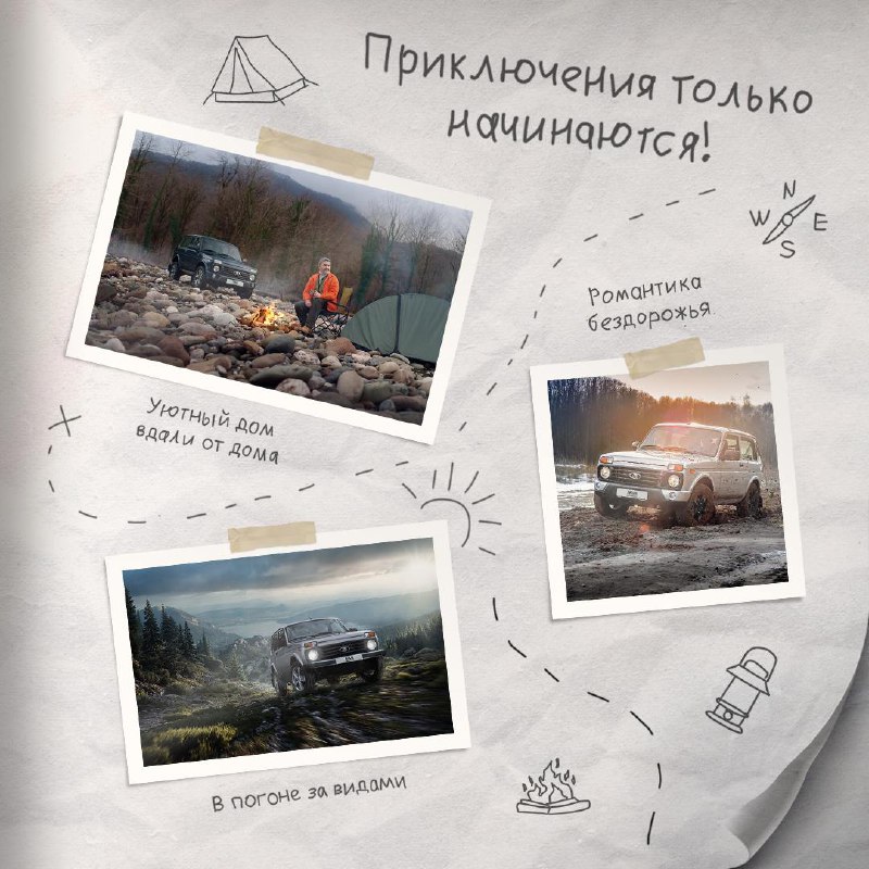 Новая глава приключений: LADA Niva Sport