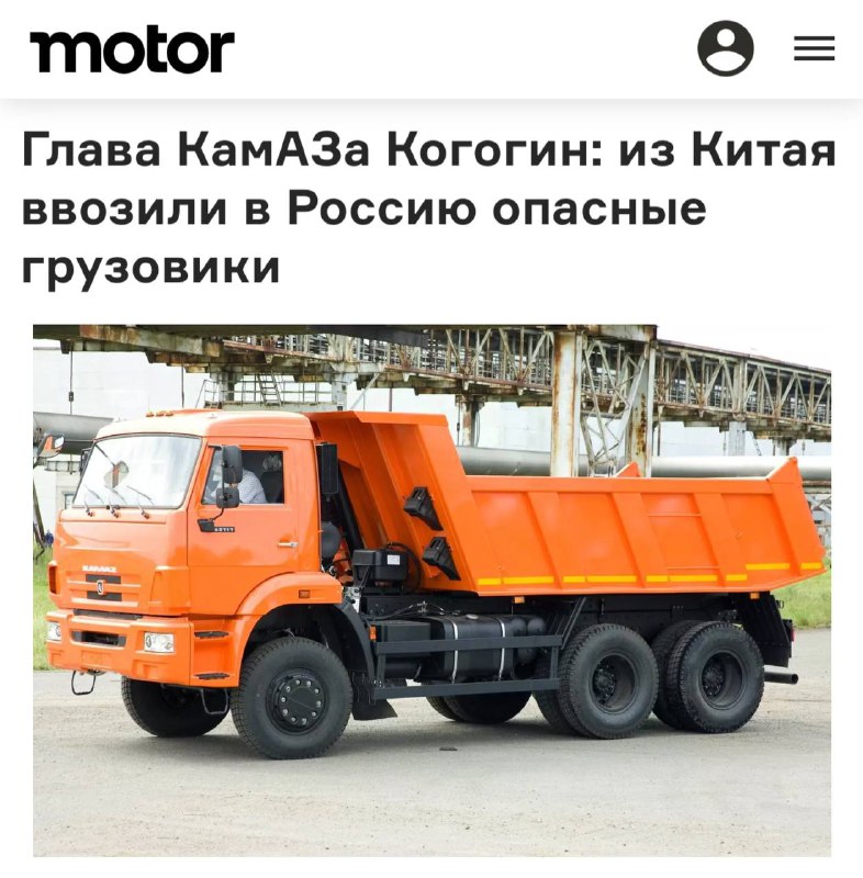 КамАЗ указывает на опасности китайских грузовиков