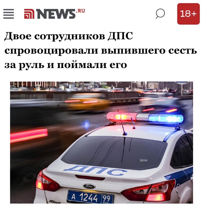 Неправа сотрудников ДПС: Пьяный водитель и их хитрость