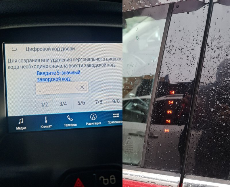 Бесключевой доступ: как модернизировать Ford Focus