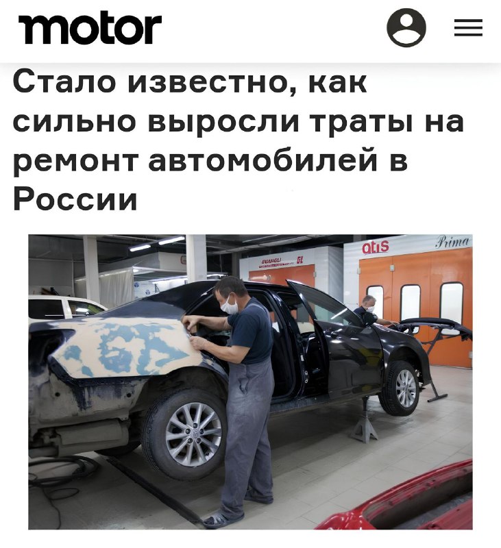 Резкое повышение цен на ремонт автомобилей в России