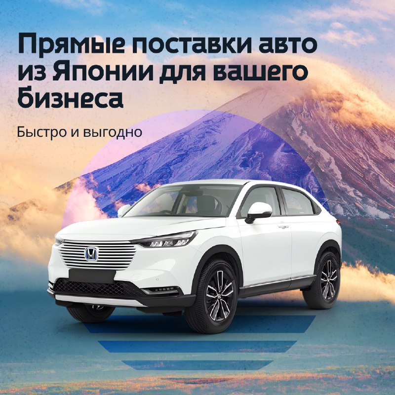 Прямые закупки автомобилей из Японии без посредников