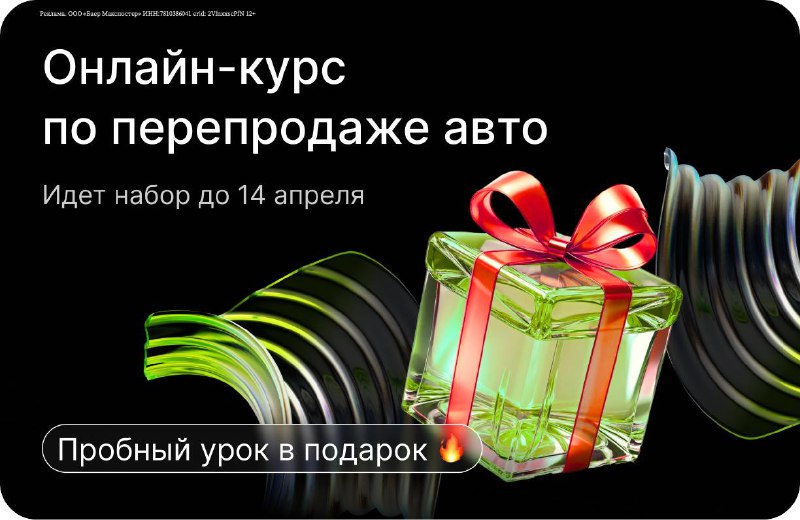 Уникальные курсы по перепродаже автомобилей от Haraba и Авито Авто