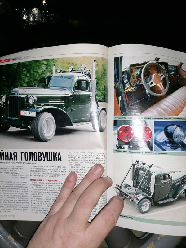 Уникальный проект: самодельный автомобиль с изящной доработкой