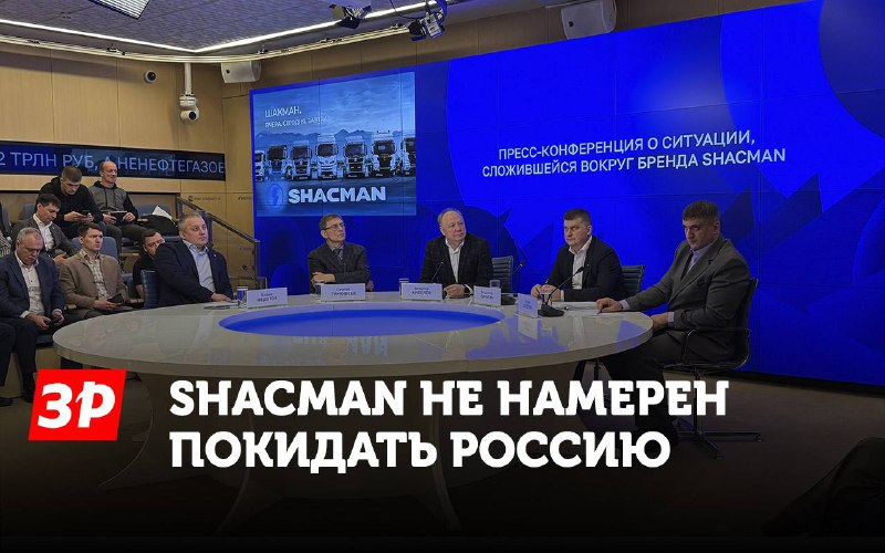 Shacman остается на российском рынке несмотря на сложности