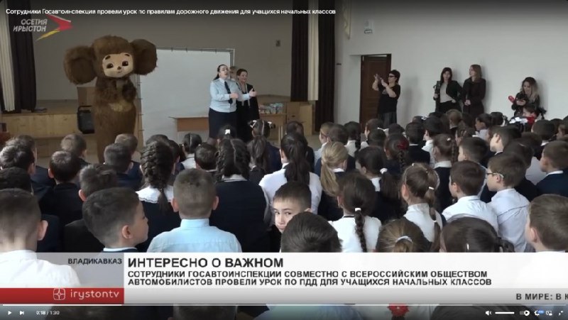 Уроки безопасности на дороге для школьников в Осетии