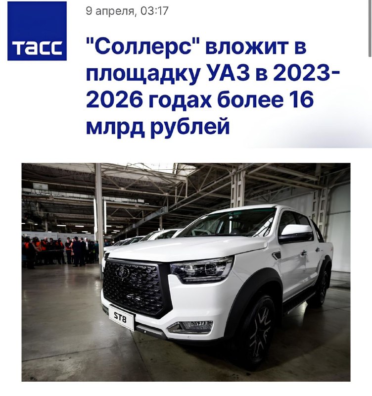 Инвестиции в развитие внедорожников Sollers
