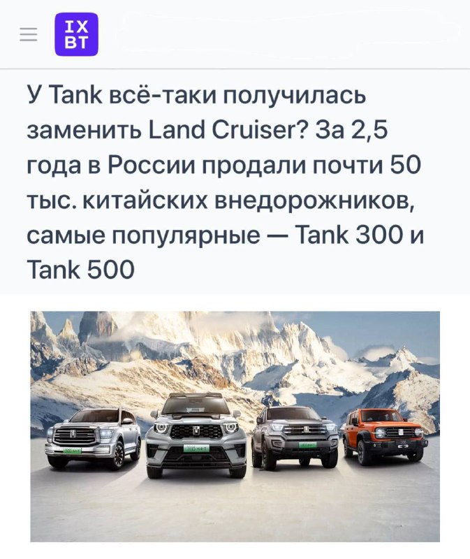 Популярность автомобилей Tank в России: новые тенденции на рынке внедорожников