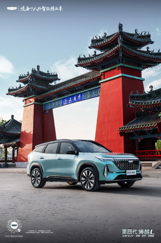 Презентация нового Geely Atlas: изменения и обновления