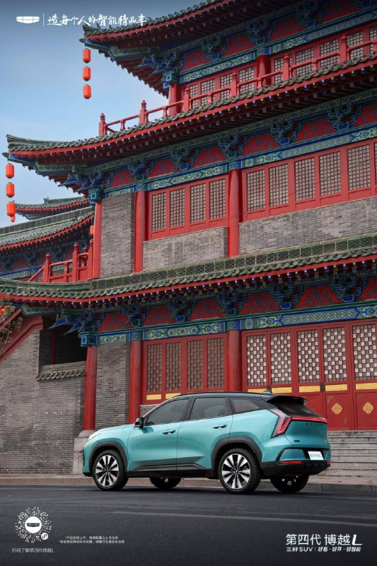 Презентация нового поколения Geely Atlas в Китае