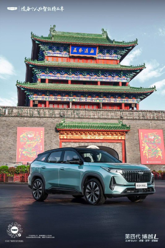 Презентация нового поколения Geely Atlas в Китае
