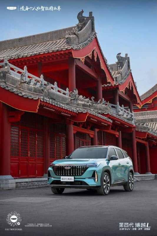 Презентация нового поколения Geely Atlas в Китае