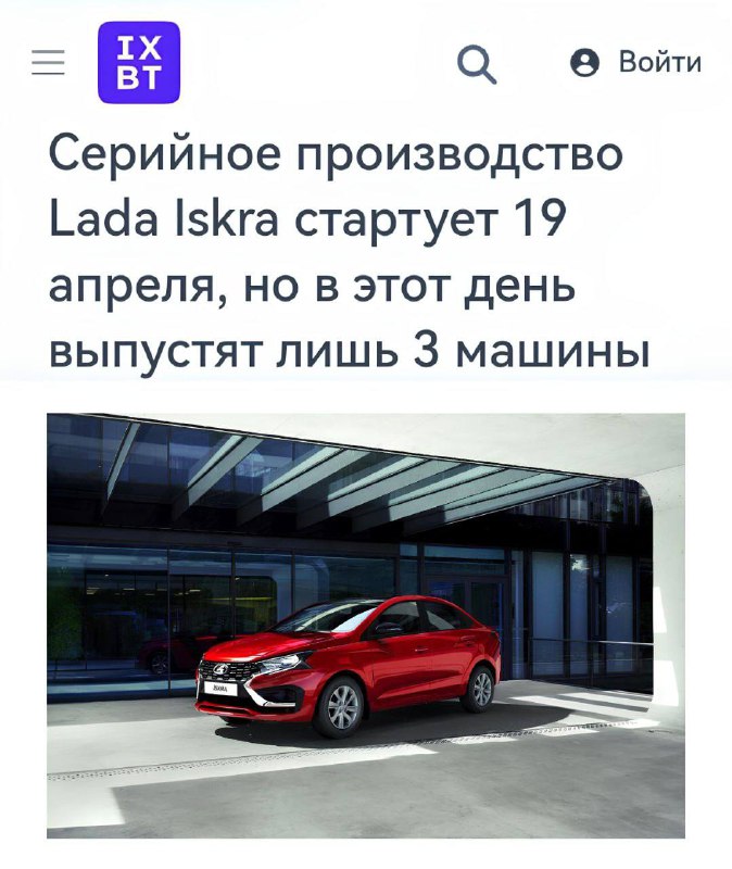 Новые автомобили Lada Iskra: ограниченный выпуск и сроки начала серийного производства