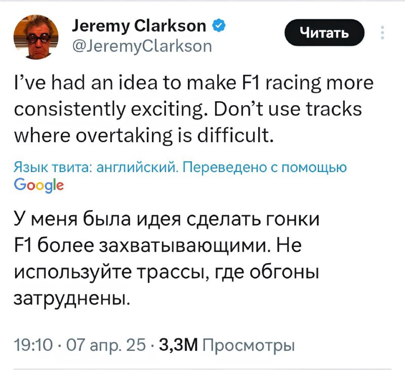 Как сделать Формулу-1 более захватывающей: идеи Джереми Кларксона