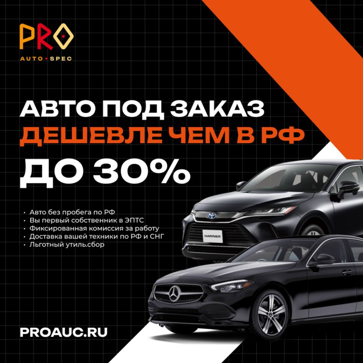 Автомобили из Японии и Кореи: надежность и доступные цены